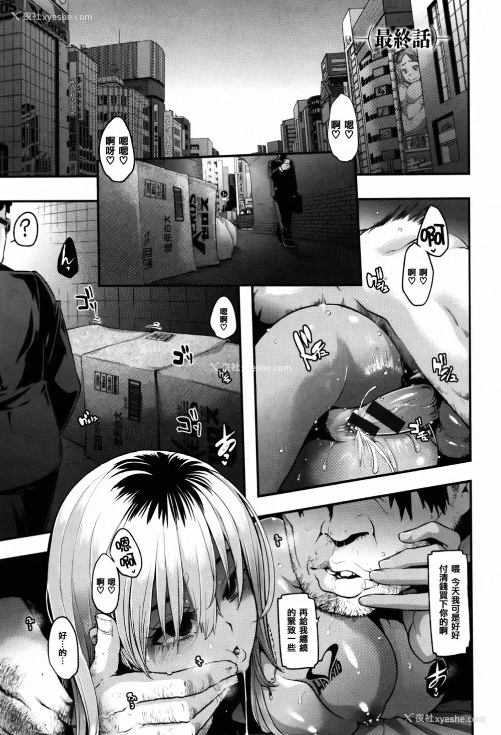 189P - [新堂エル] 変身 4Pリーフレット [中国翻訳]