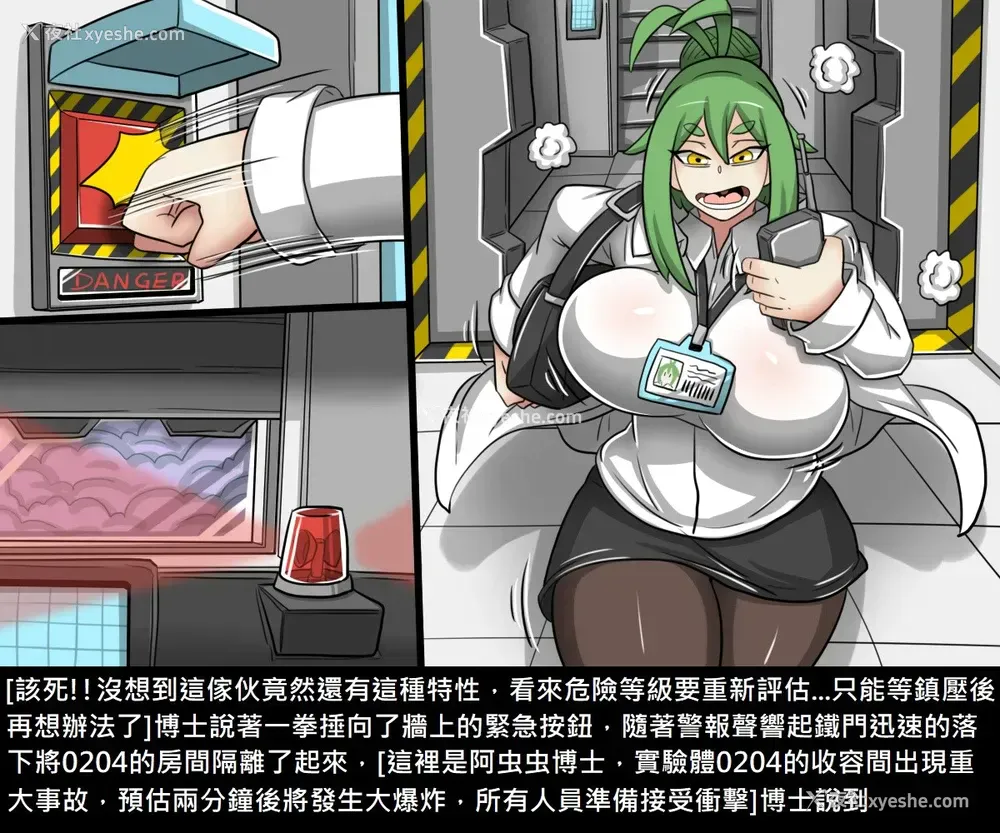 19P - [新堂エル] 変身 4Pリーフレット [中国翻訳]