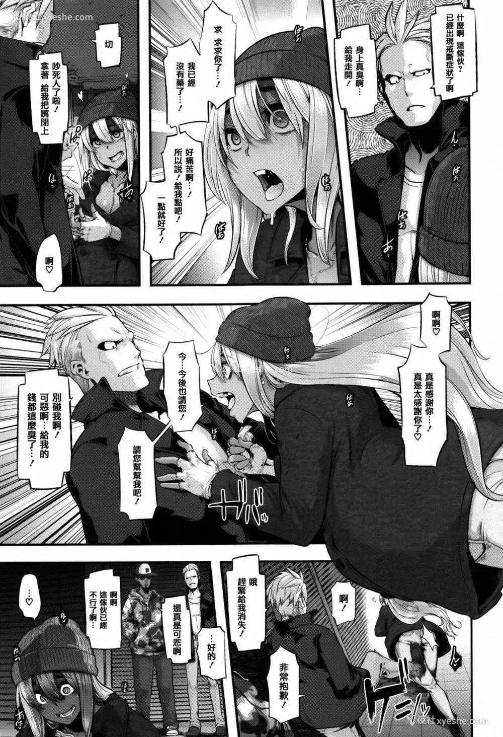 202P - [新堂エル] 変身 4Pリーフレット [中国翻訳]
