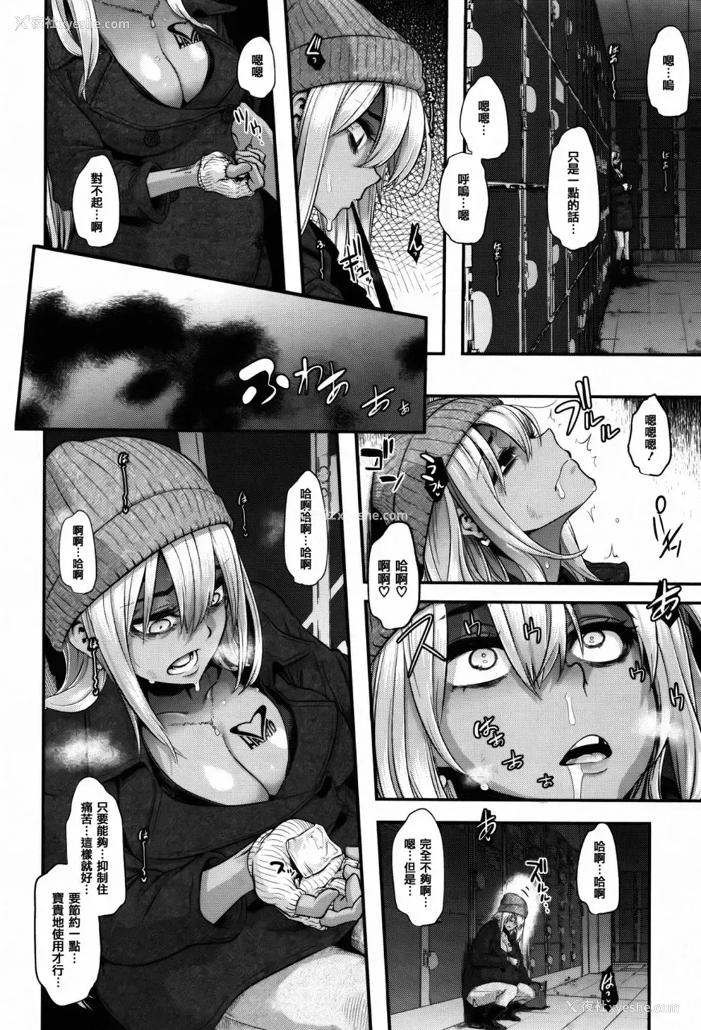 203P - [新堂エル] 変身 4Pリーフレット [中国翻訳]