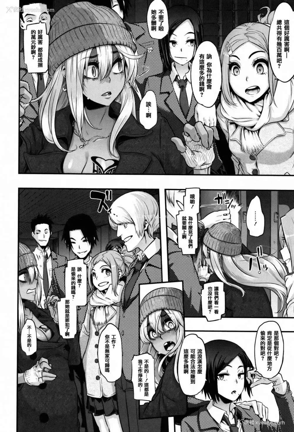 205P - [新堂エル] 変身 4Pリーフレット [中国翻訳]
