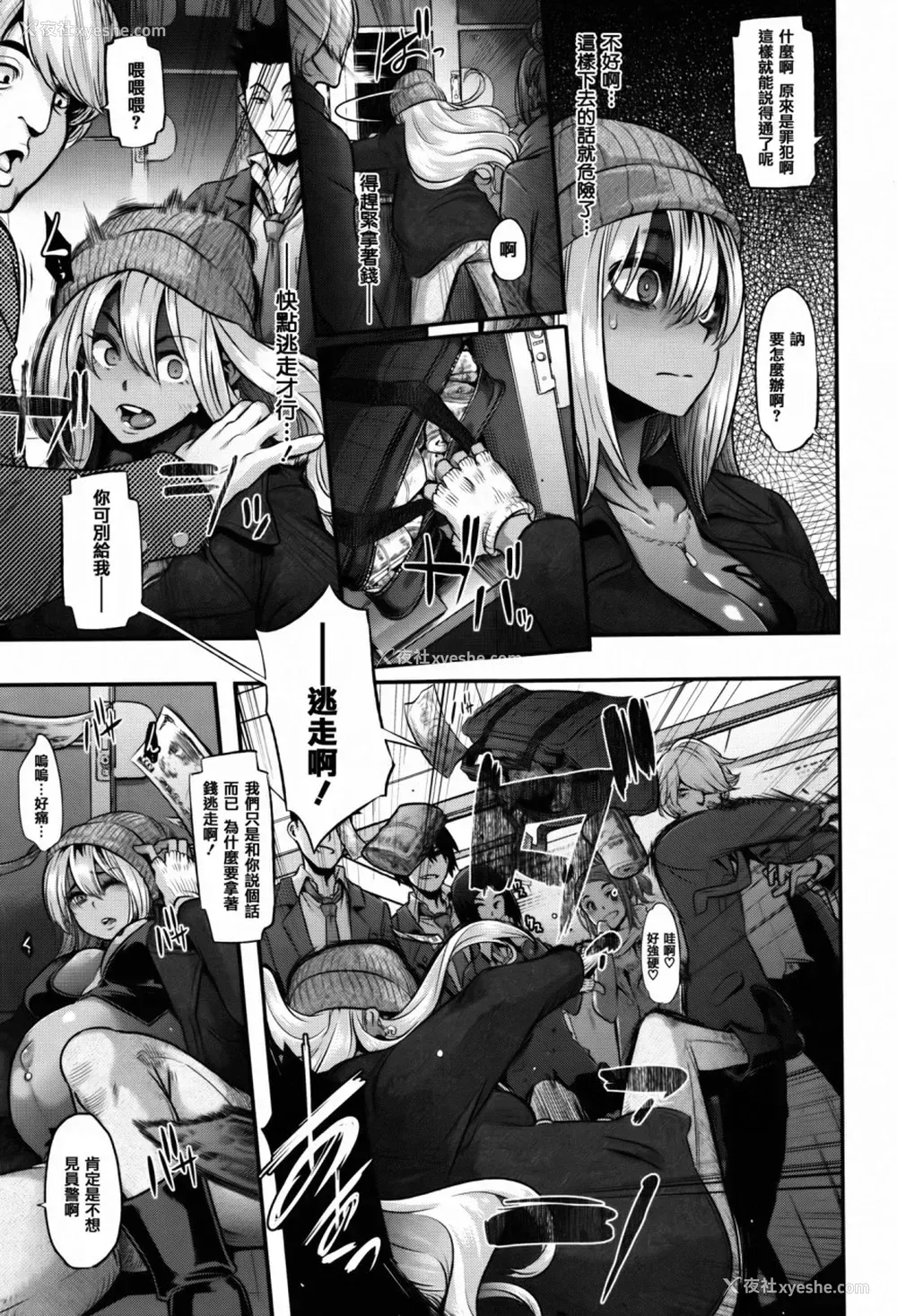 206P - [新堂エル] 変身 4Pリーフレット [中国翻訳]