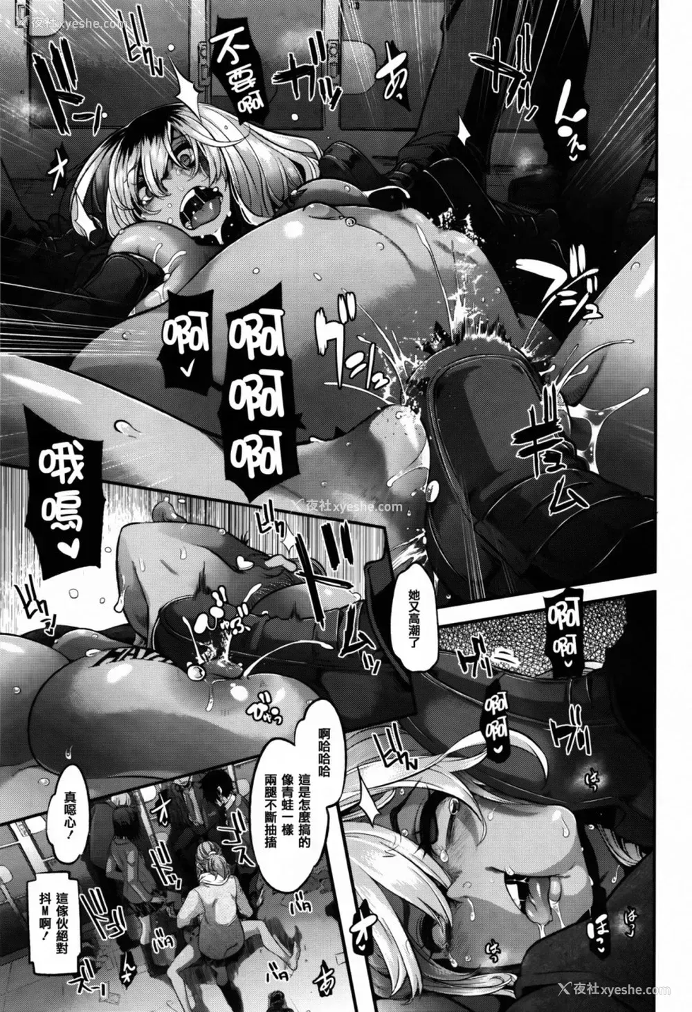 212P - [新堂エル] 変身 4Pリーフレット [中国翻訳]