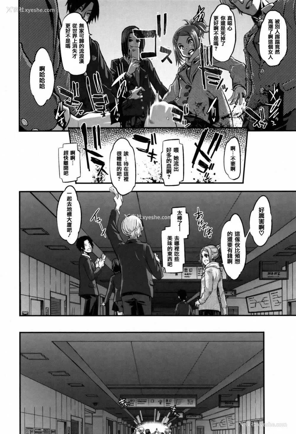 215P - [新堂エル] 変身 4Pリーフレット [中国翻訳]