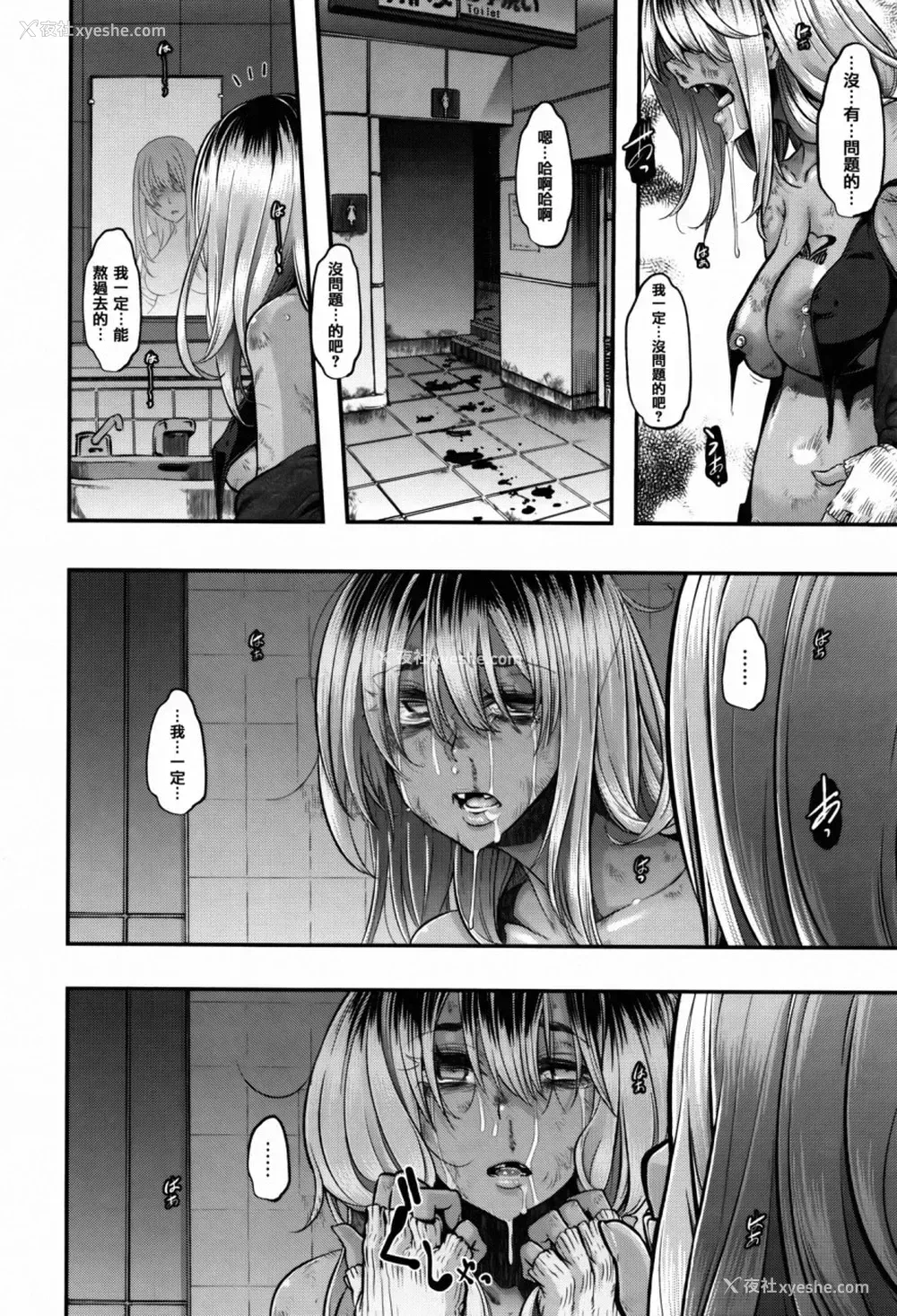 217P - [新堂エル] 変身 4Pリーフレット [中国翻訳]