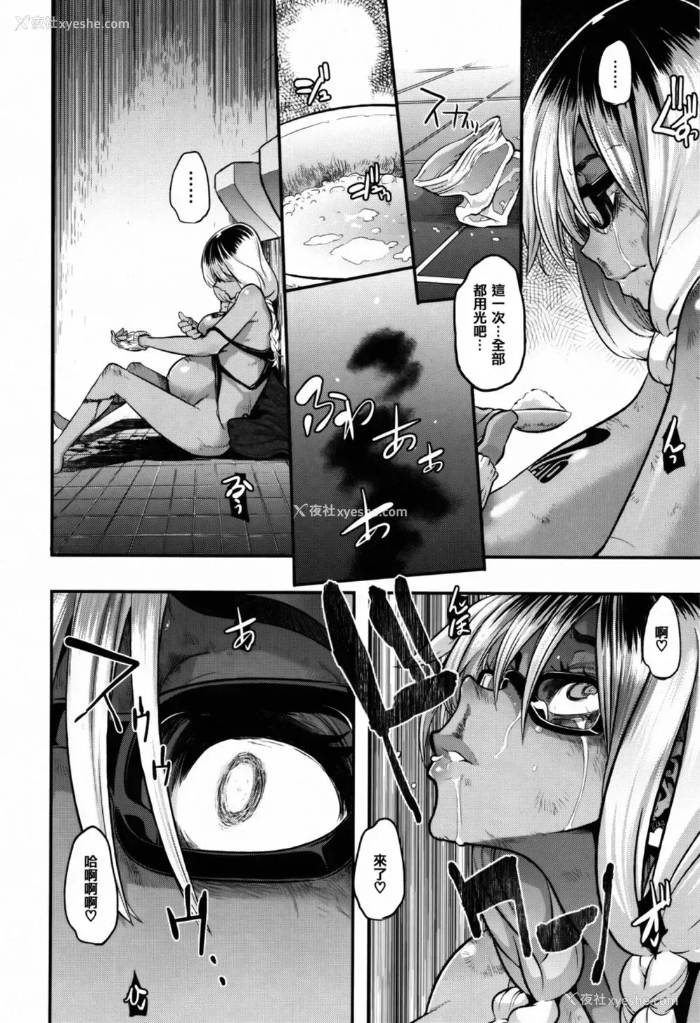 221P - [新堂エル] 変身 4Pリーフレット [中国翻訳]