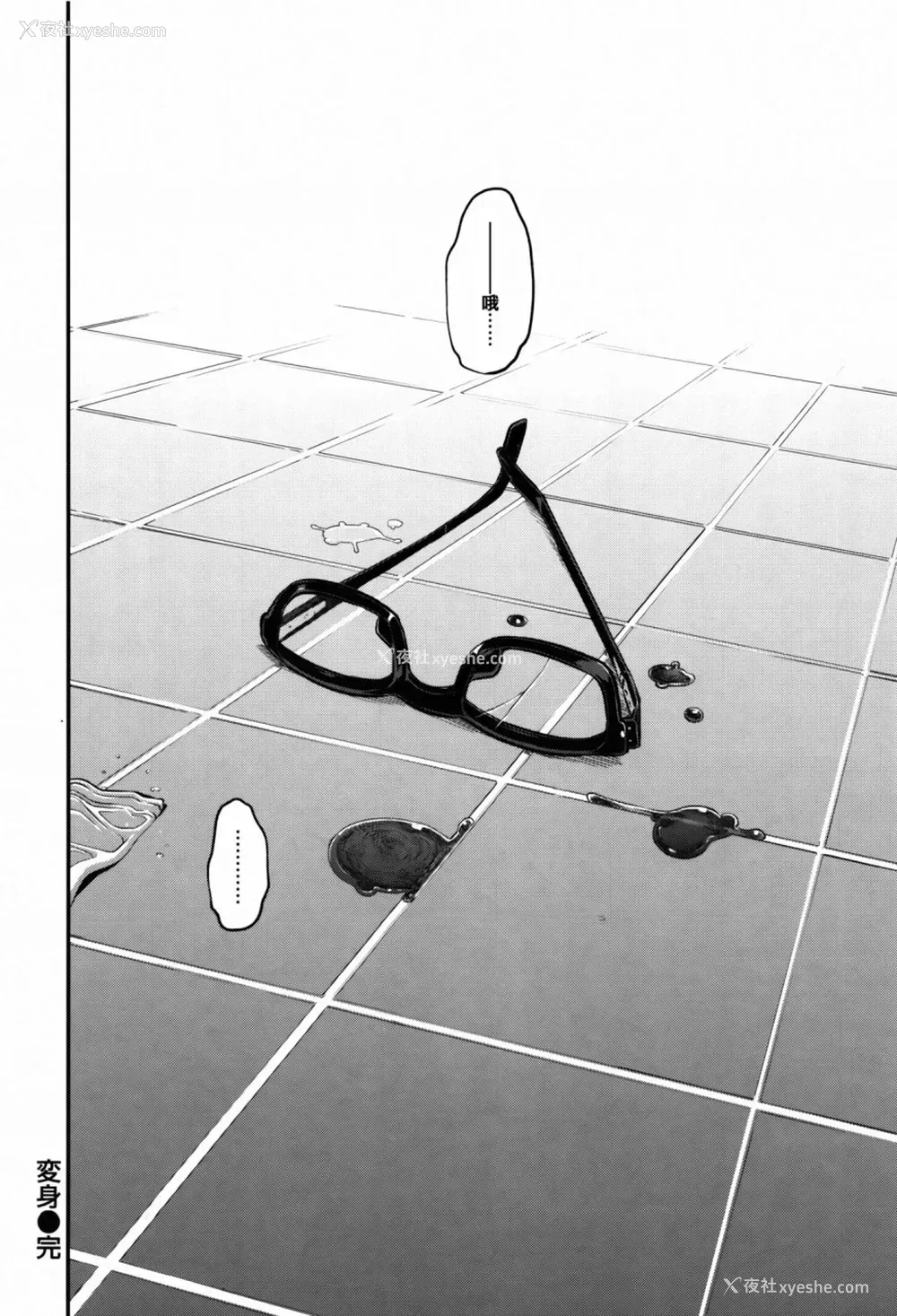 227P - [新堂エル] 変身 4Pリーフレット [中国翻訳]