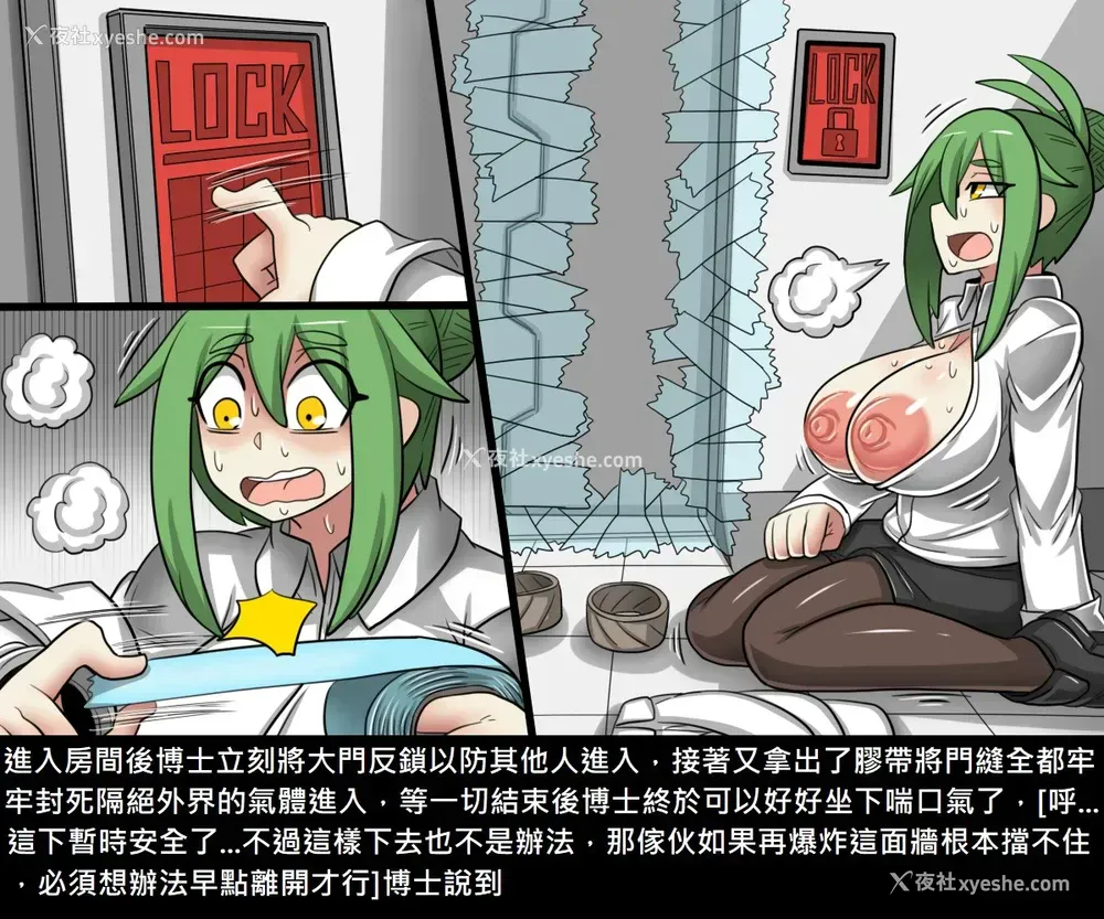 23P - [新堂エル] 変身 4Pリーフレット [中国翻訳]