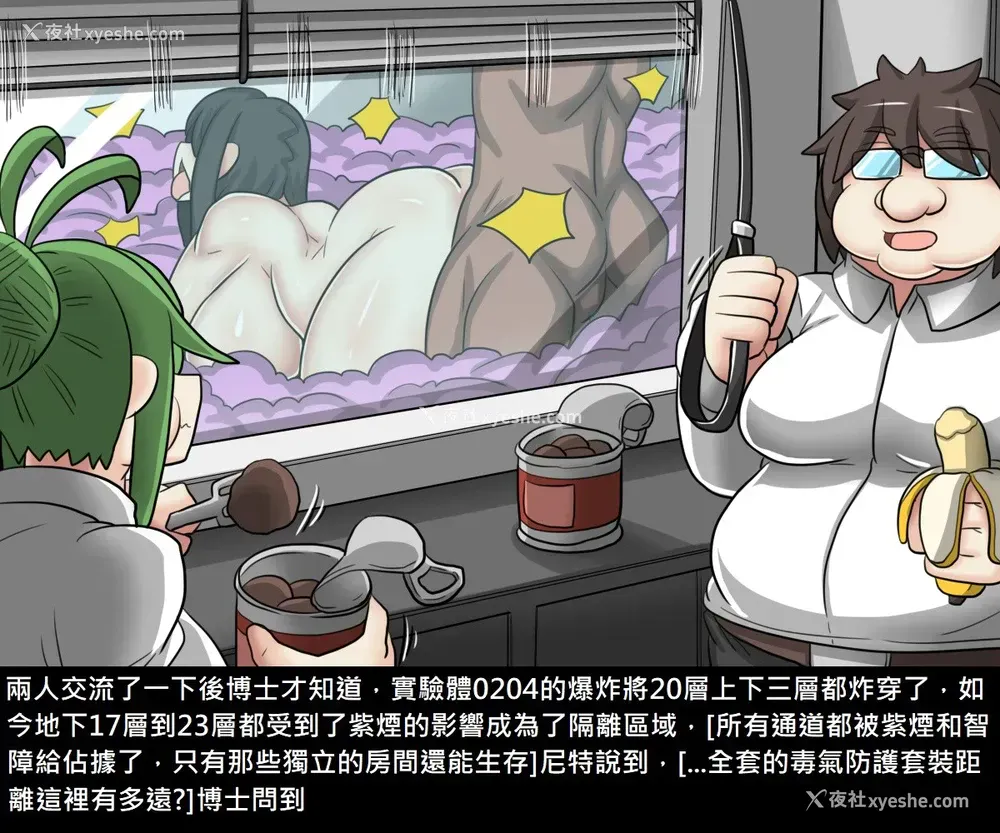 40P - [新堂エル] 変身 4Pリーフレット [中国翻訳]