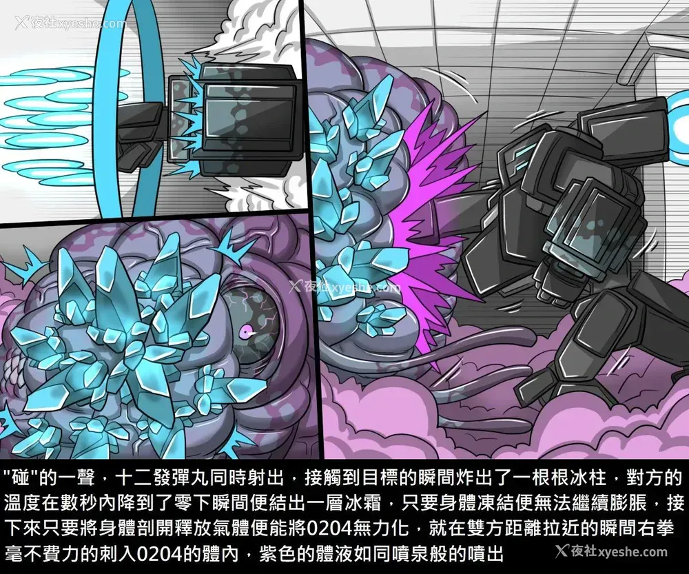 58P - [新堂エル] 変身 4Pリーフレット [中国翻訳]