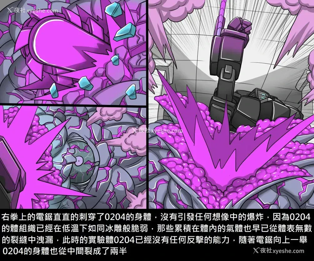 59P - [新堂エル] 変身 4Pリーフレット [中国翻訳]