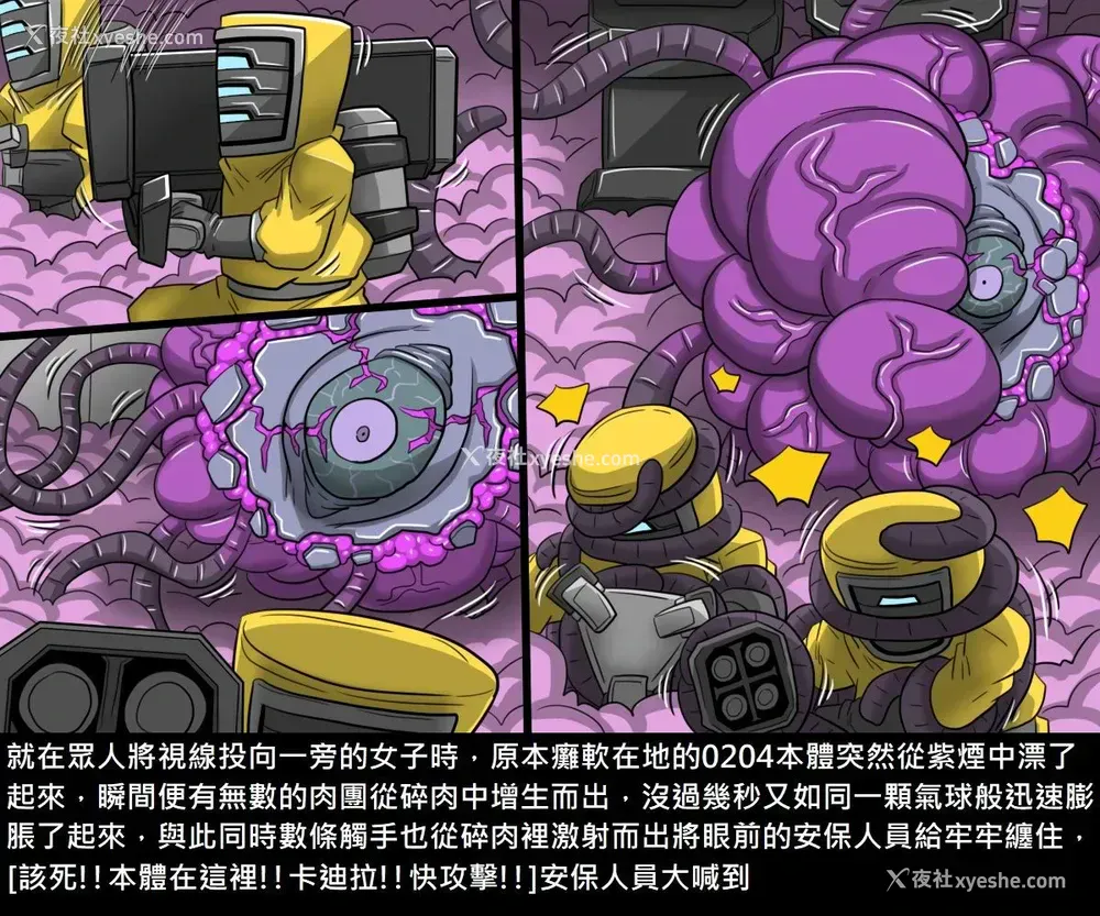 64P - [新堂エル] 変身 4Pリーフレット [中国翻訳]