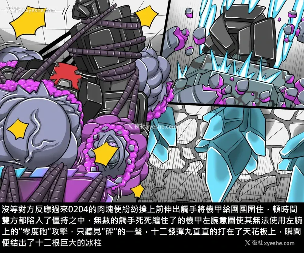 66P - [新堂エル] 変身 4Pリーフレット [中国翻訳]
