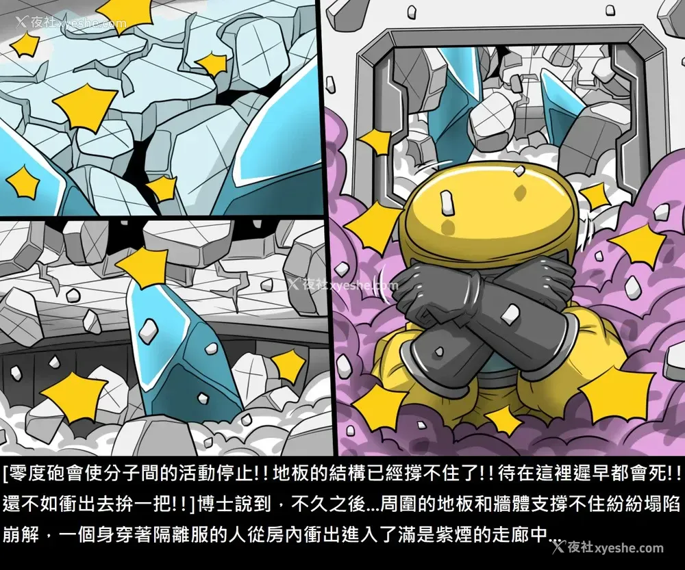 70P - [新堂エル] 変身 4Pリーフレット [中国翻訳]