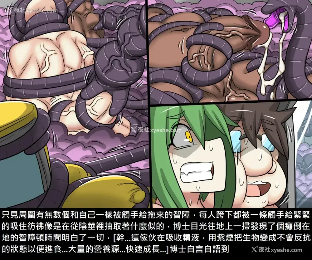 98P - [新堂エル] 変身 4Pリーフレット [中国翻訳]