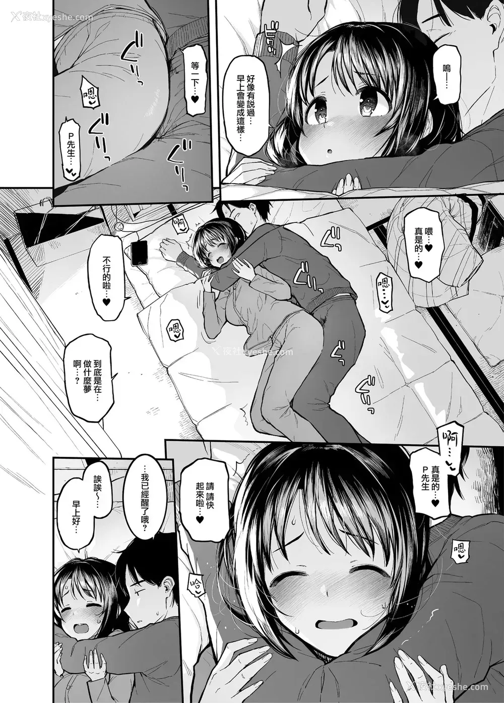 5P - [森宫缶 (森宫正幸)] しまむーとぽかぽかになる本 (アイドルマスター シンデレラガールズ) [中国翻訳] [DL版]