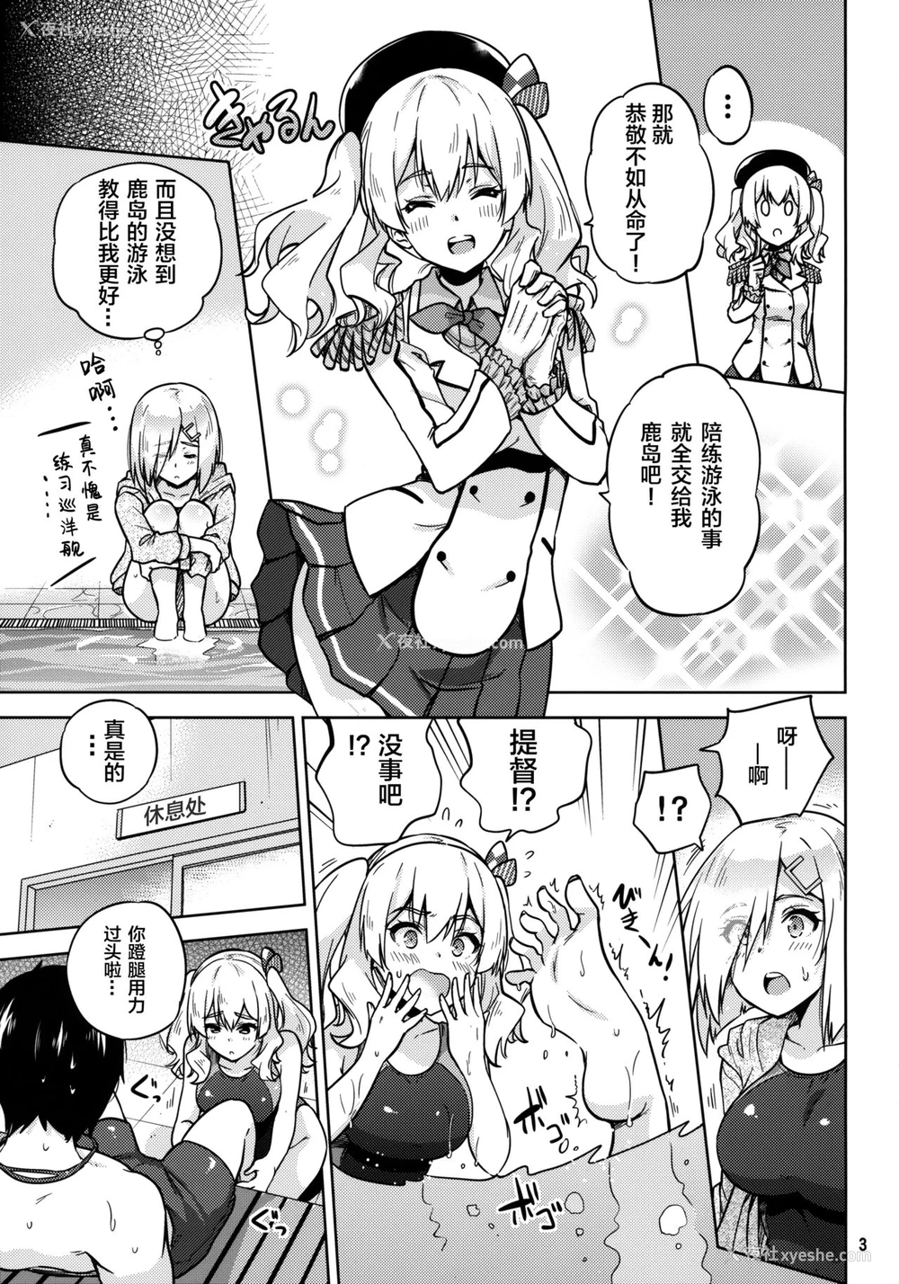 4P - (C94) [sarfatation (さふぁ太)] 竞泳水着な鹿岛さんと浜风さんと。 (舰队これくしょん -舰これ-)[中国翻訳]