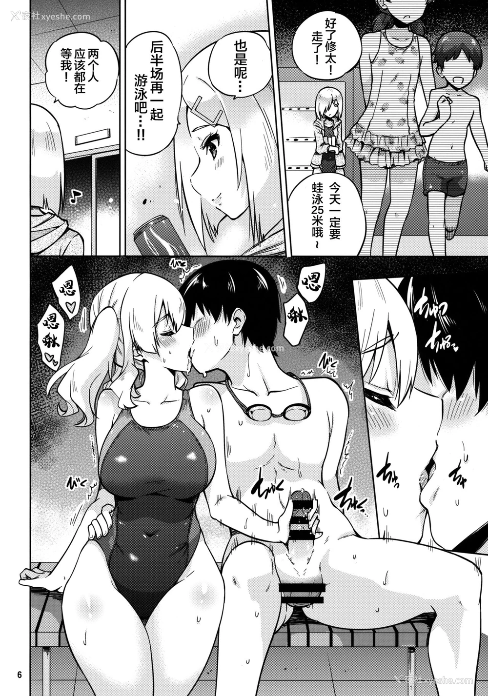 7P - (C94) [sarfatation (さふぁ太)] 竞泳水着な鹿岛さんと浜风さんと。 (舰队これくしょん -舰これ-)[中国翻訳]
