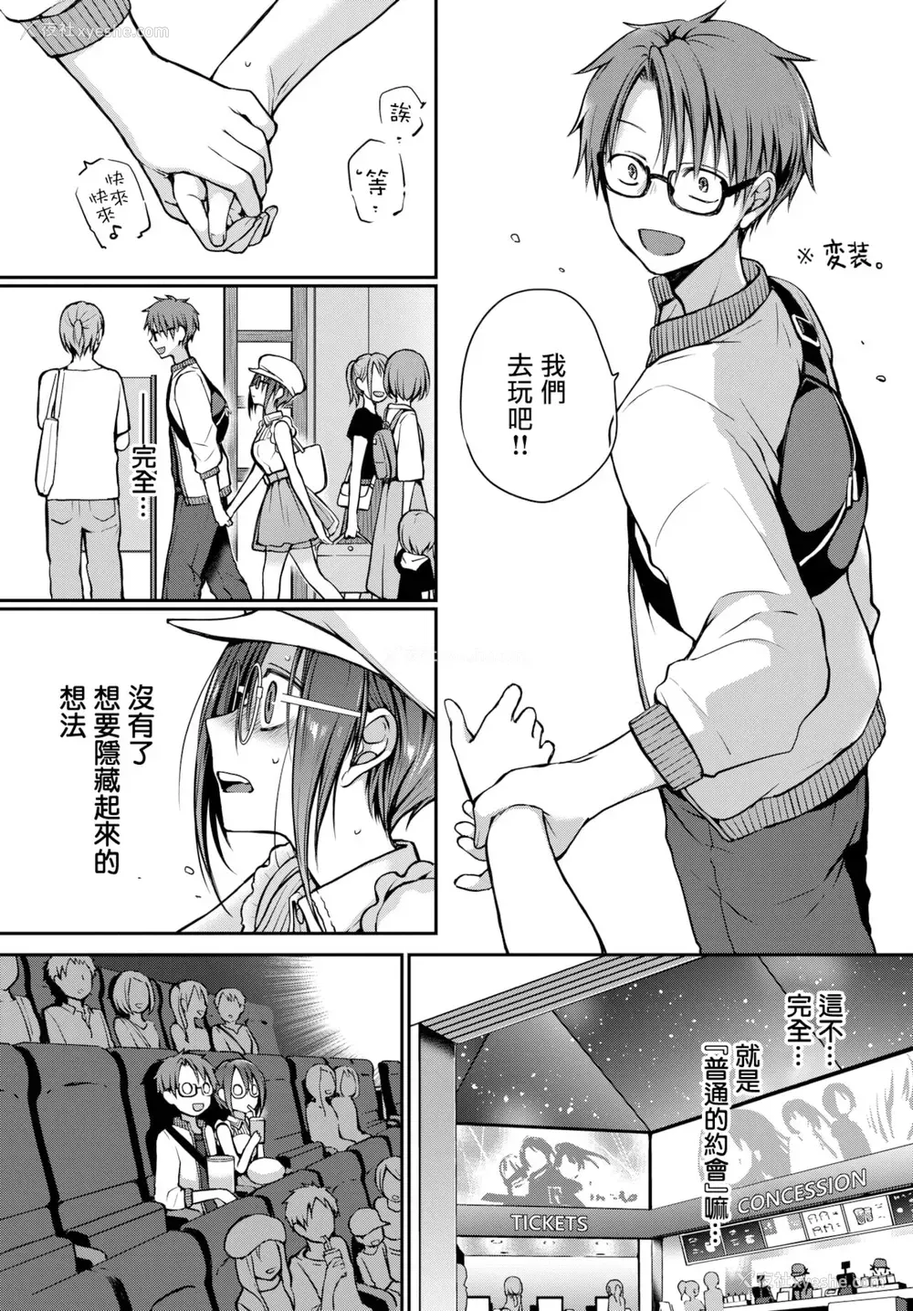 11P - [名仁川るい] 眼をそらさないでいて。(COMIC BAVEL 2022-02)[中国翻訳][DL版]