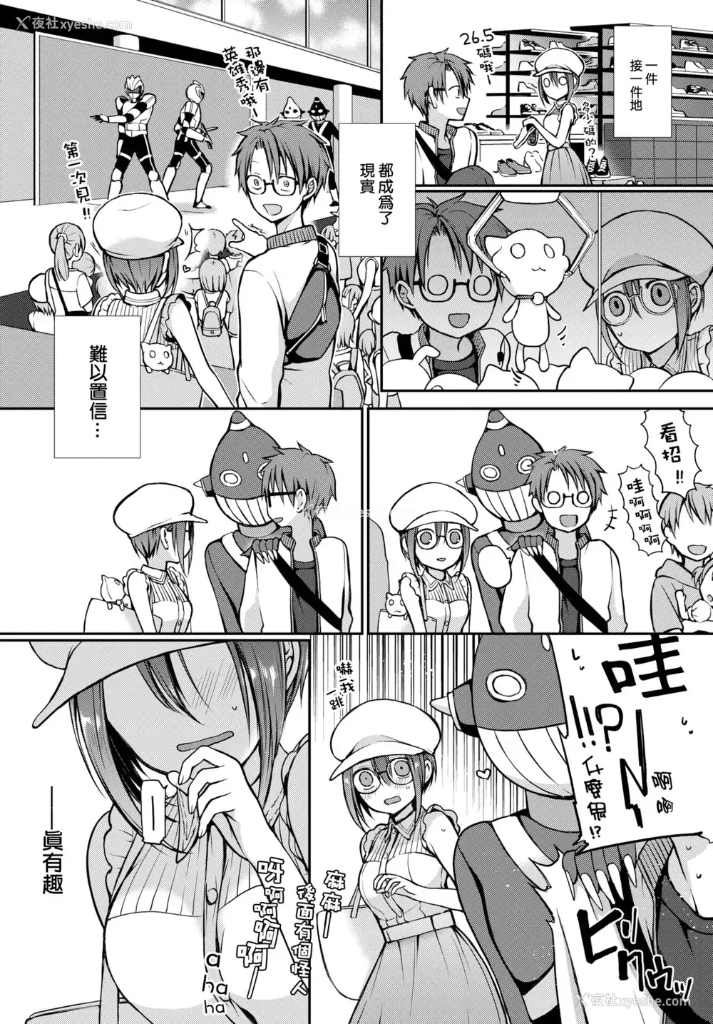 13P - [名仁川るい] 眼をそらさないでいて。(COMIC BAVEL 2022-02)[中国翻訳][DL版]