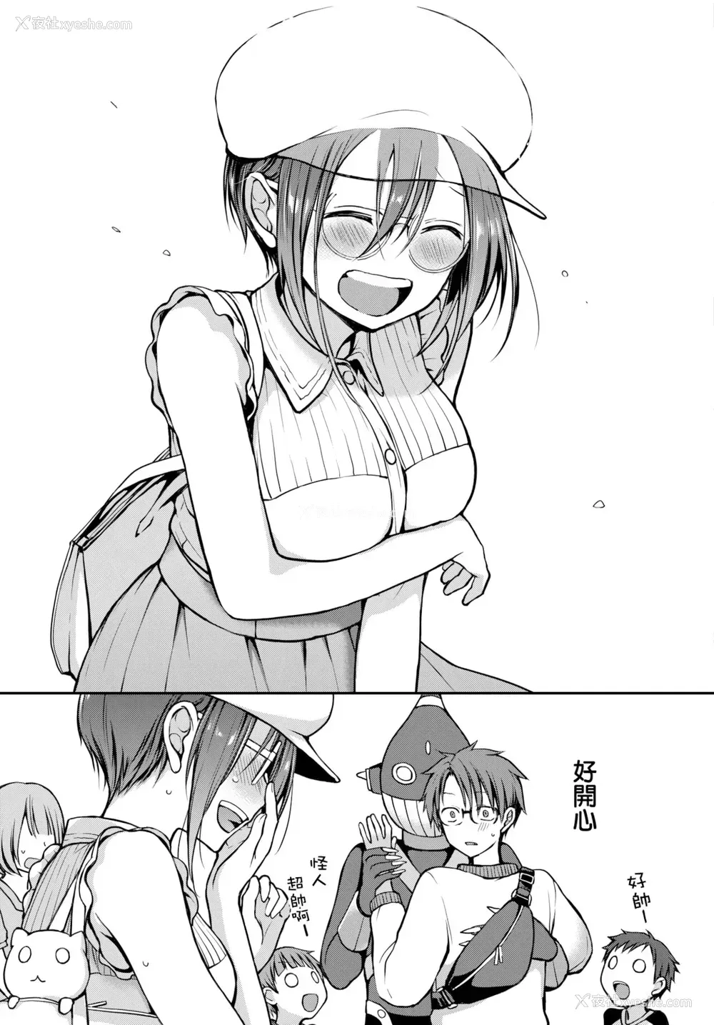 14P - [名仁川るい] 眼をそらさないでいて。(COMIC BAVEL 2022-02)[中国翻訳][DL版]