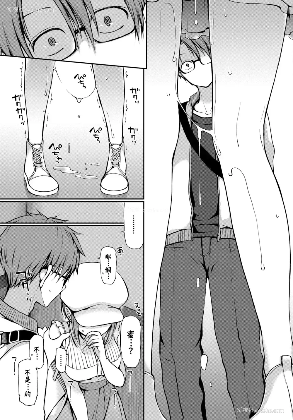 16P - [名仁川るい] 眼をそらさないでいて。(COMIC BAVEL 2022-02)[中国翻訳][DL版]