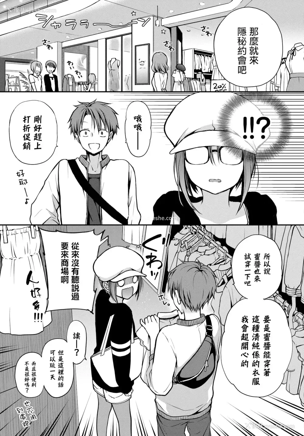 8P - [名仁川るい] 眼をそらさないでいて。(COMIC BAVEL 2022-02)[中国翻訳][DL版]