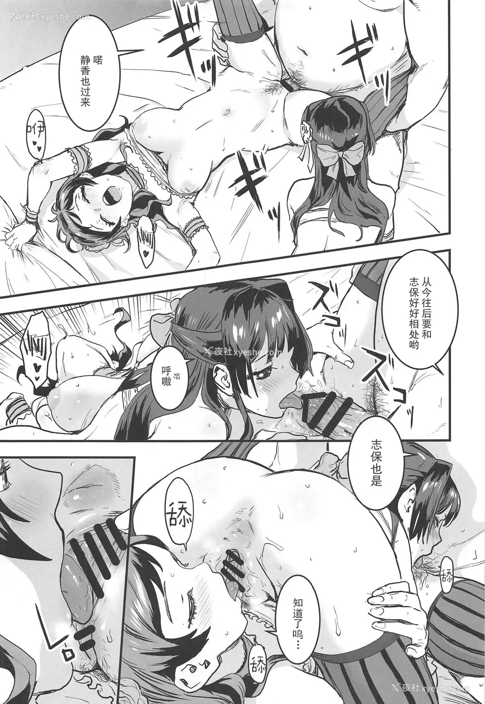 22P - (C95) [マンガスーパー (猫井ミィ)] Million Baby (アイドルマスター ミリオンライブ!) [中国翻訳]