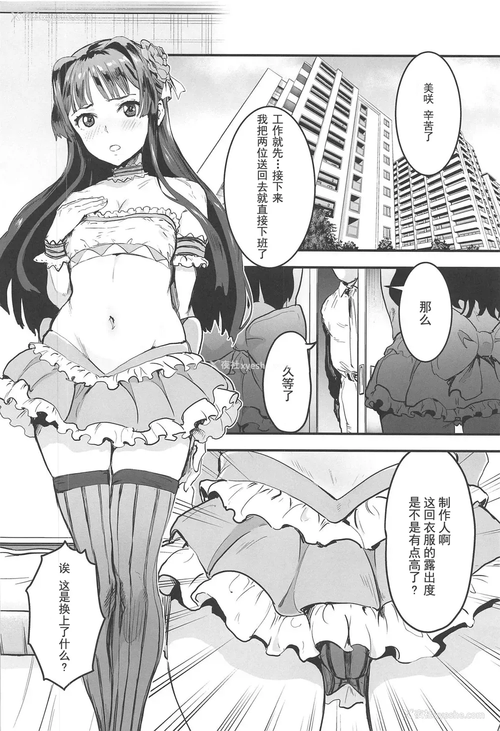 3P - (C95) [マンガスーパー (猫井ミィ)] Million Baby (アイドルマスター ミリオンライブ!) [中国翻訳]