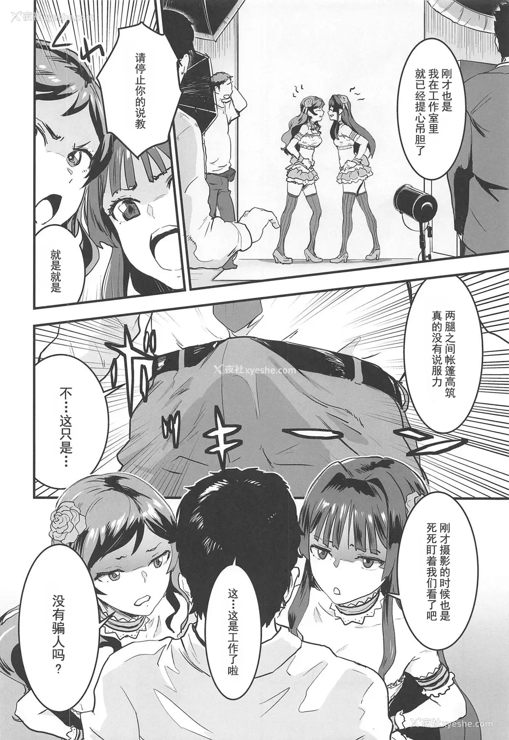 5P - (C95) [マンガスーパー (猫井ミィ)] Million Baby (アイドルマスター ミリオンライブ!) [中国翻訳]