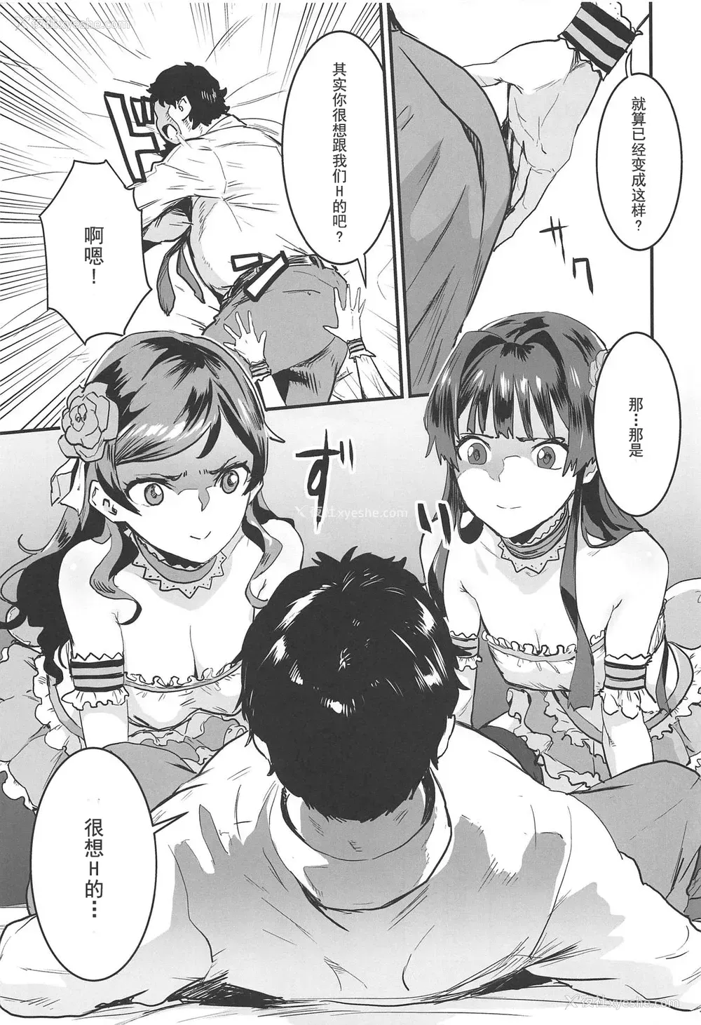 6P - (C95) [マンガスーパー (猫井ミィ)] Million Baby (アイドルマスター ミリオンライブ!) [中国翻訳]