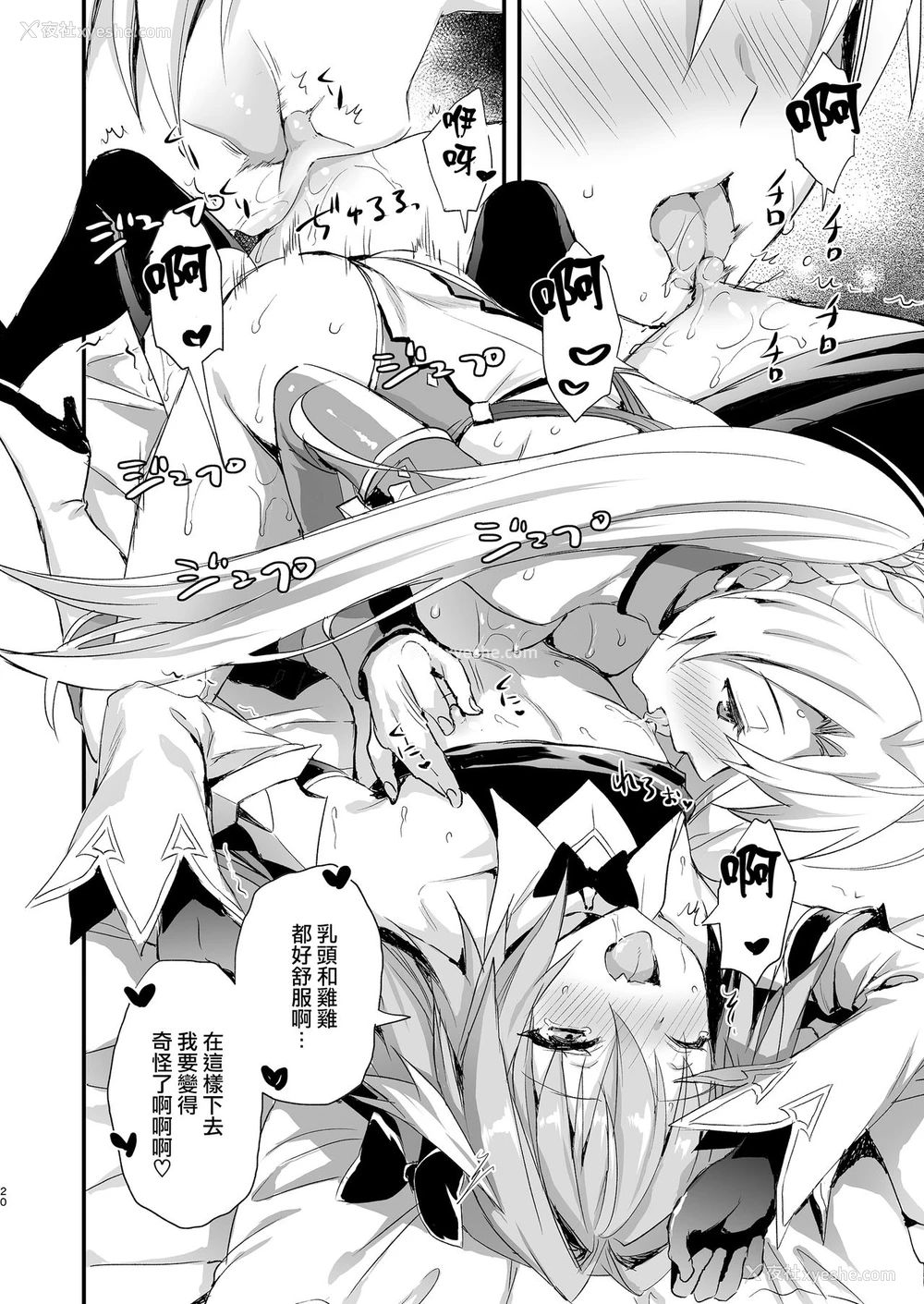 19P - [あいがも堂 (あやかわりく)] アストルフォしぼりとり (Fate/Grand Order) [中国翻訳] [DL版]