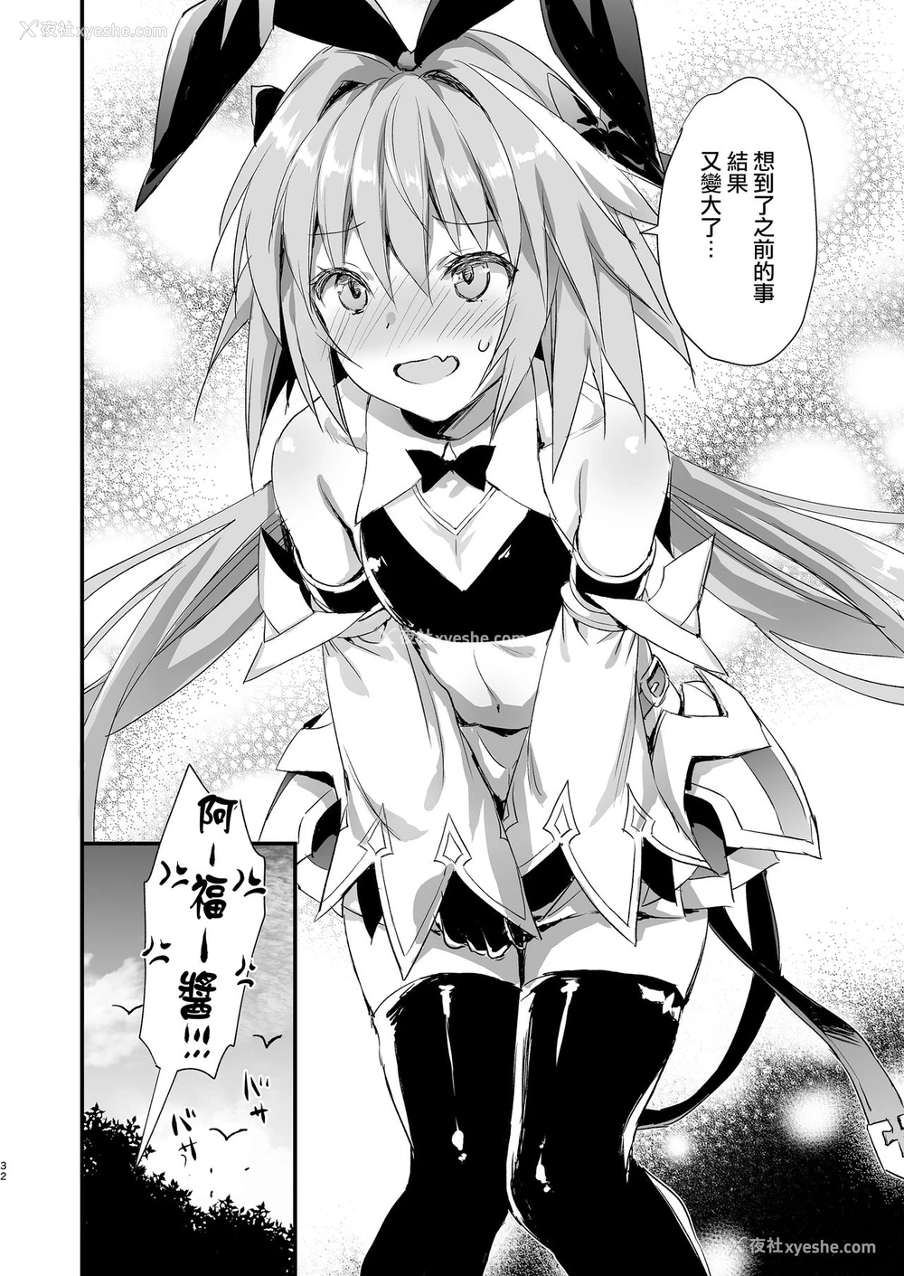 31P - [あいがも堂 (あやかわりく)] アストルフォしぼりとり (Fate/Grand Order) [中国翻訳] [DL版]