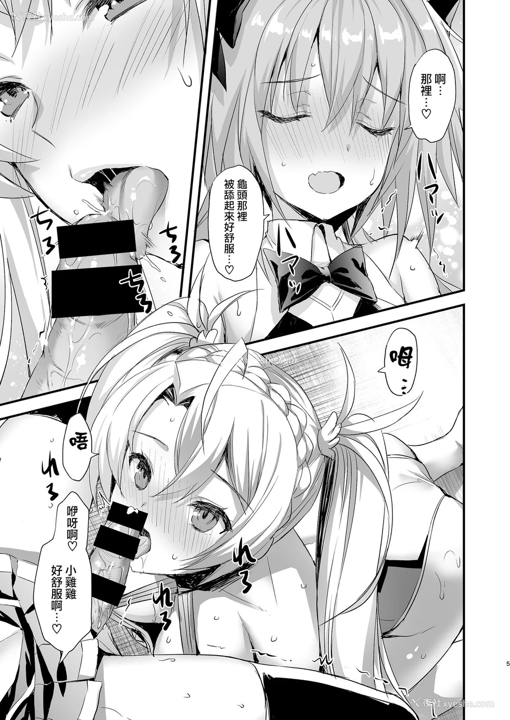 4P - [あいがも堂 (あやかわりく)] アストルフォしぼりとり (Fate/Grand Order) [中国翻訳] [DL版]
