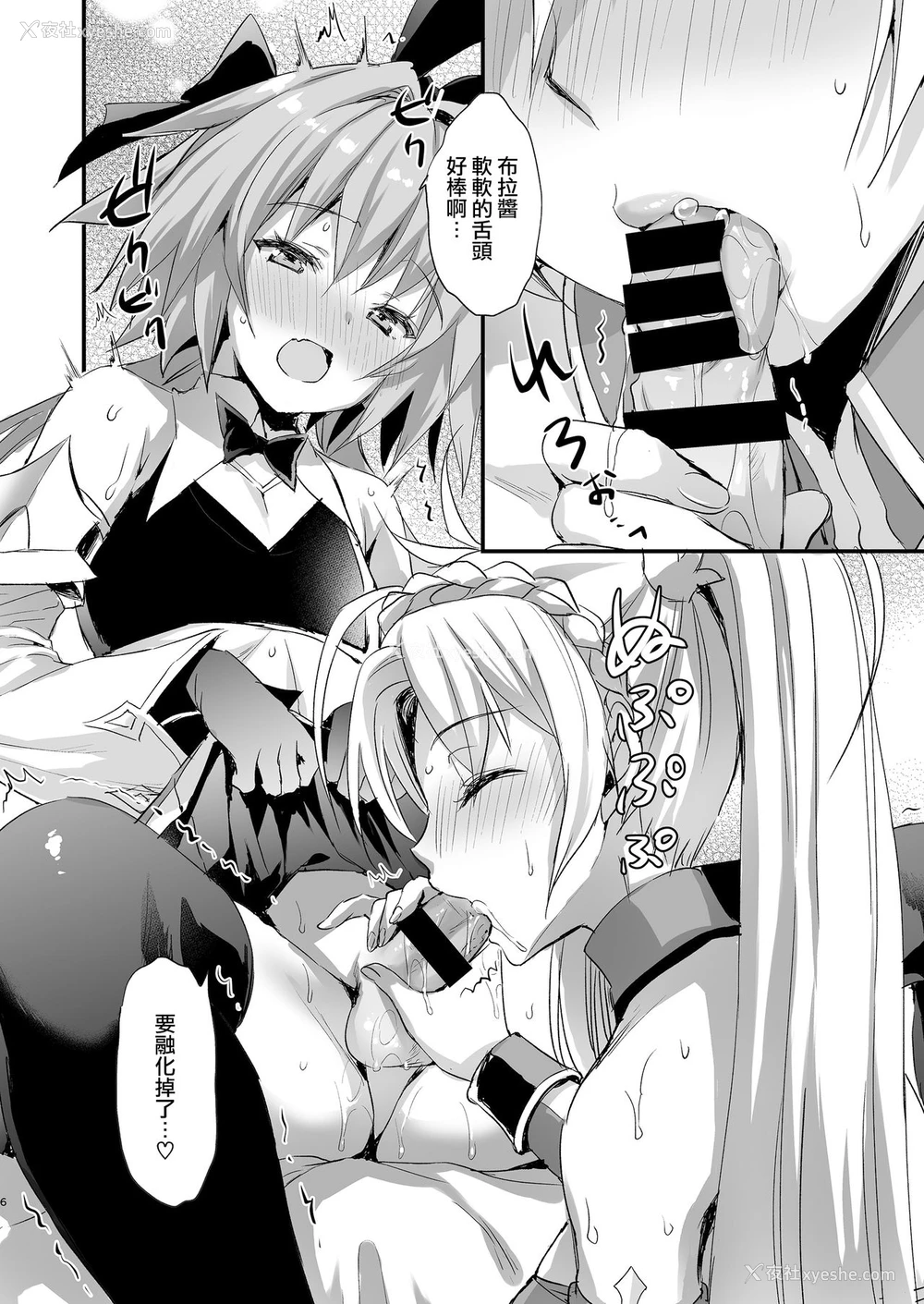 5P - [あいがも堂 (あやかわりく)] アストルフォしぼりとり (Fate/Grand Order) [中国翻訳] [DL版]