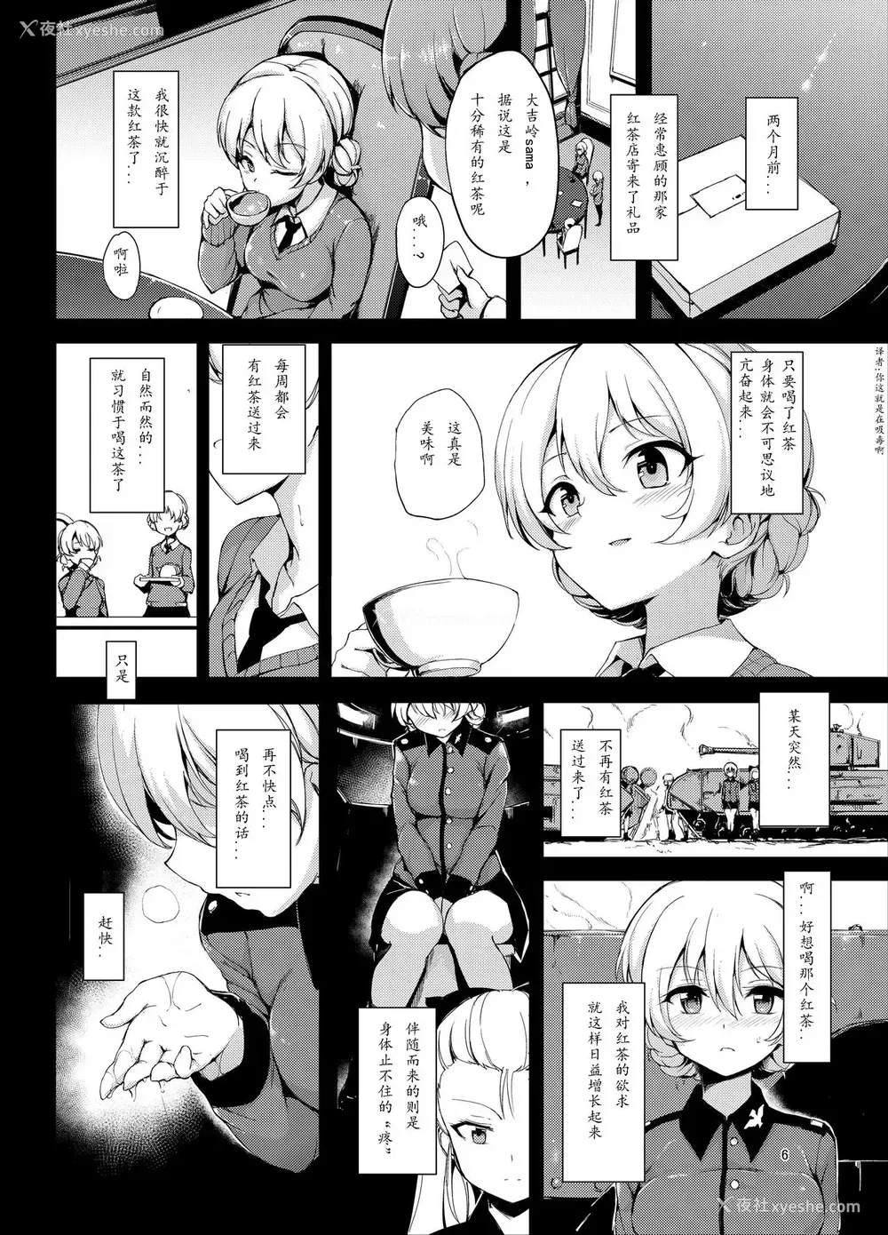 5P - [きょくちょ局 (きょくちょ)] 快楽红茶依存症 (ガールズ&パンツァー) [中国翻訳] [DL版]