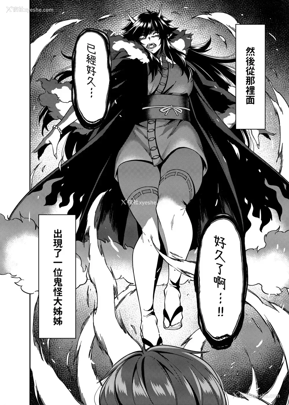 3P - [宇宙船庄司号 (庄司二号)] たっくんと鬼のお姉さん [中国翻訳] [DL版]