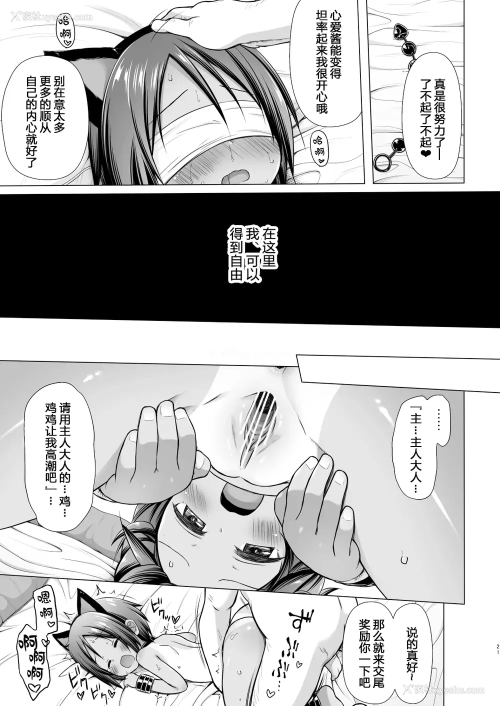 20P - [ノラネコノタマ (雪野みなと)] ここあちゃんちの事情 [中国翻訳] [DL版]