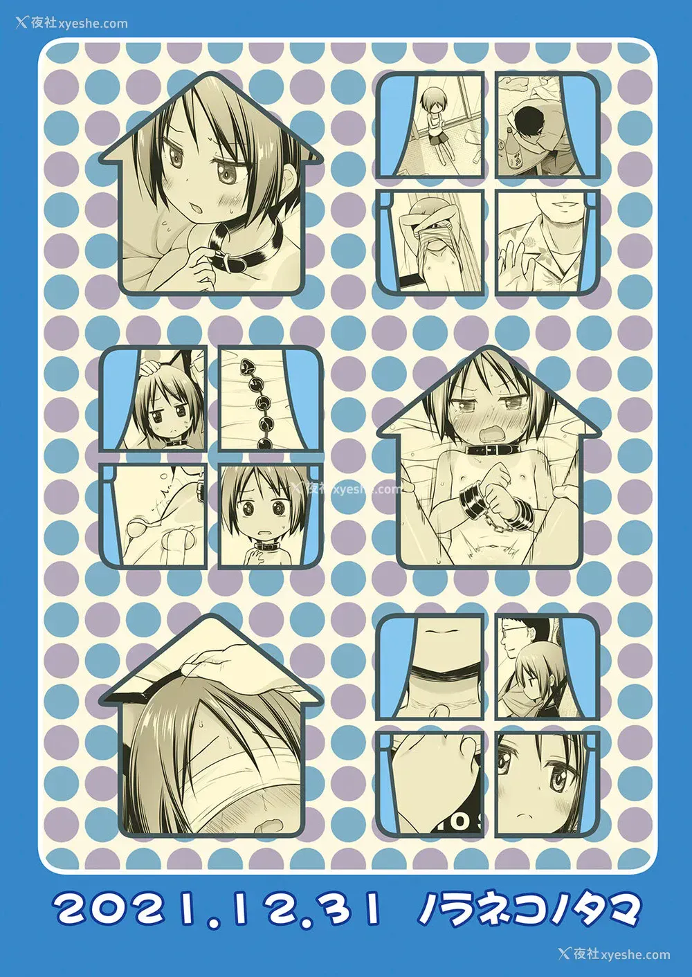 26P - [ノラネコノタマ (雪野みなと)] ここあちゃんちの事情 [中国翻訳] [DL版]