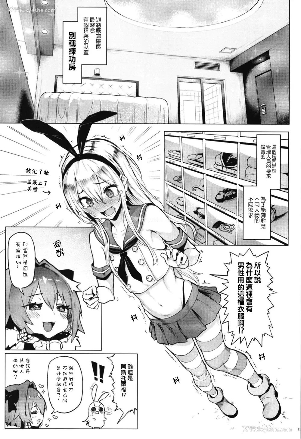 5P - [メメ屋 (メメ50)] Astolfo×Astolfo (Fate/Grand Order) [中国翻訳] [DL版]