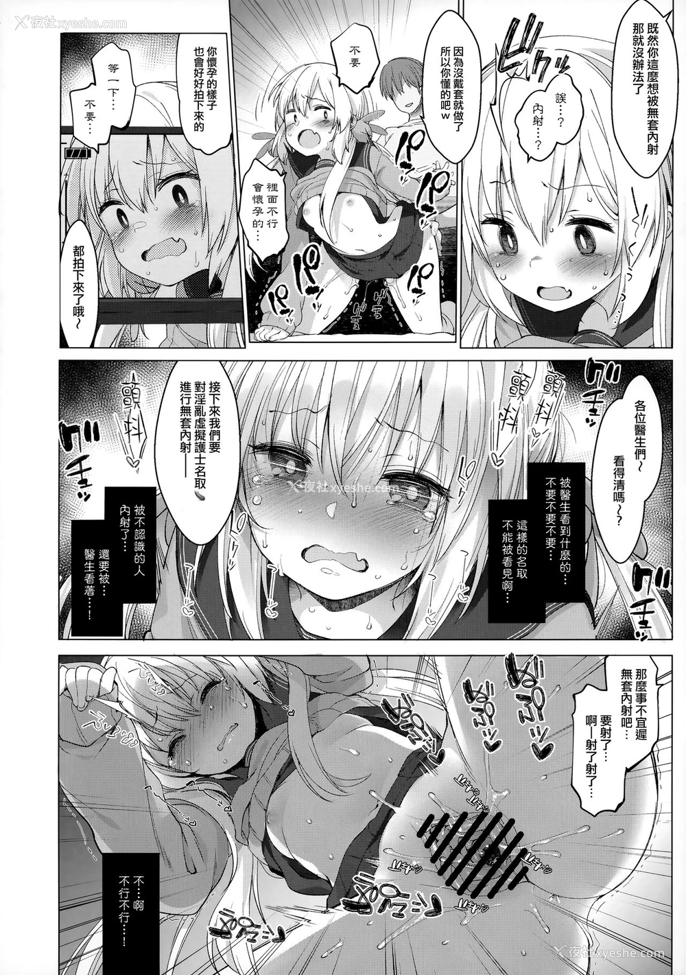 11P - (COMIC1☆15) [French letter (藤崎ひかり)] 名取さな-秘蜜の动画撮影- (名取さな) [中国翻訳]