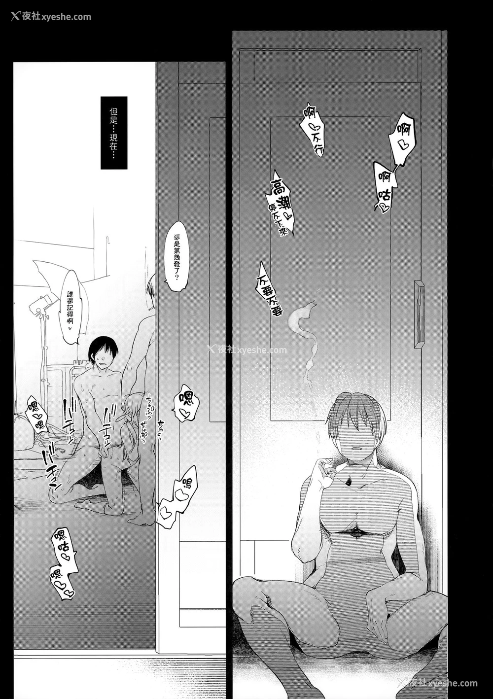 14P - (COMIC1☆15) [French letter (藤崎ひかり)] 名取さな-秘蜜の动画撮影- (名取さな) [中国翻訳]