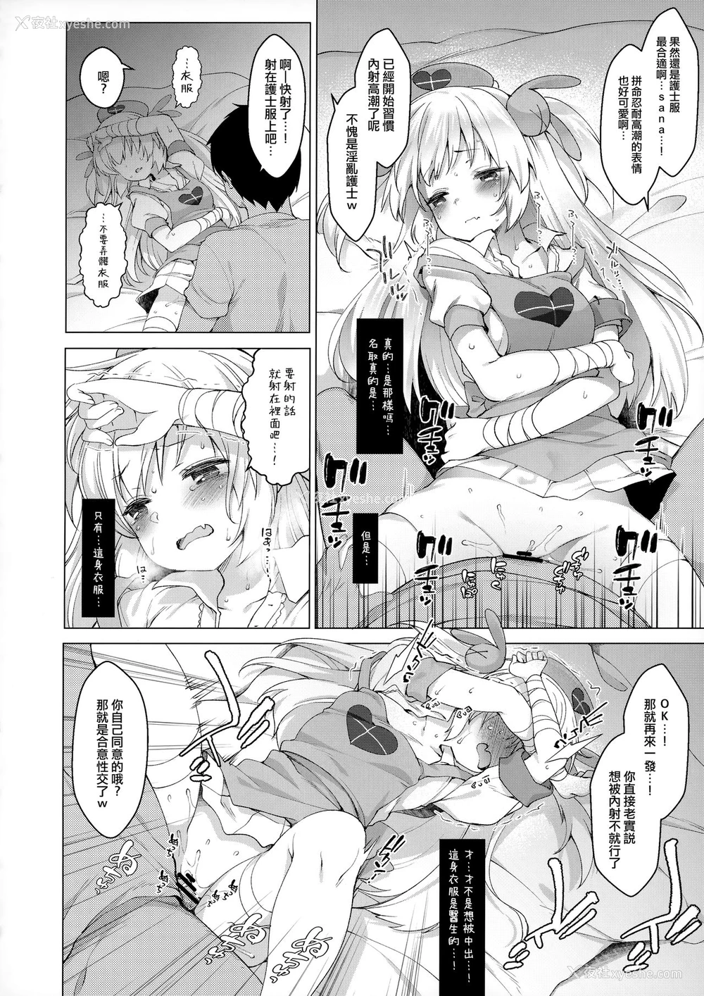 15P - (COMIC1☆15) [French letter (藤崎ひかり)] 名取さな-秘蜜の动画撮影- (名取さな) [中国翻訳]