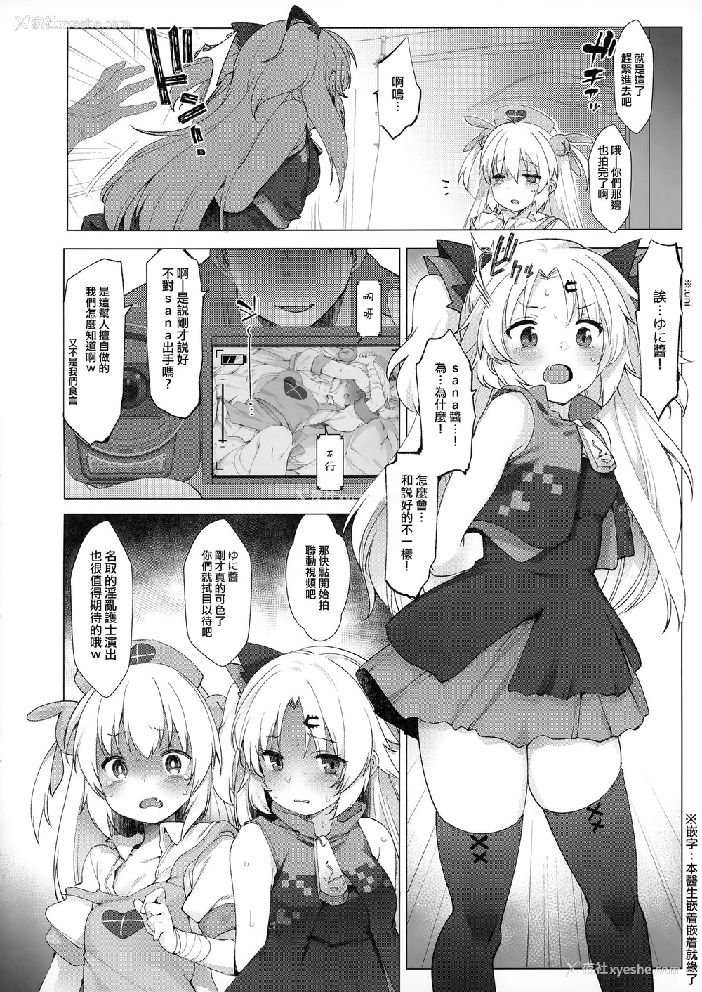 19P - (COMIC1☆15) [French letter (藤崎ひかり)] 名取さな-秘蜜の动画撮影- (名取さな) [中国翻訳]