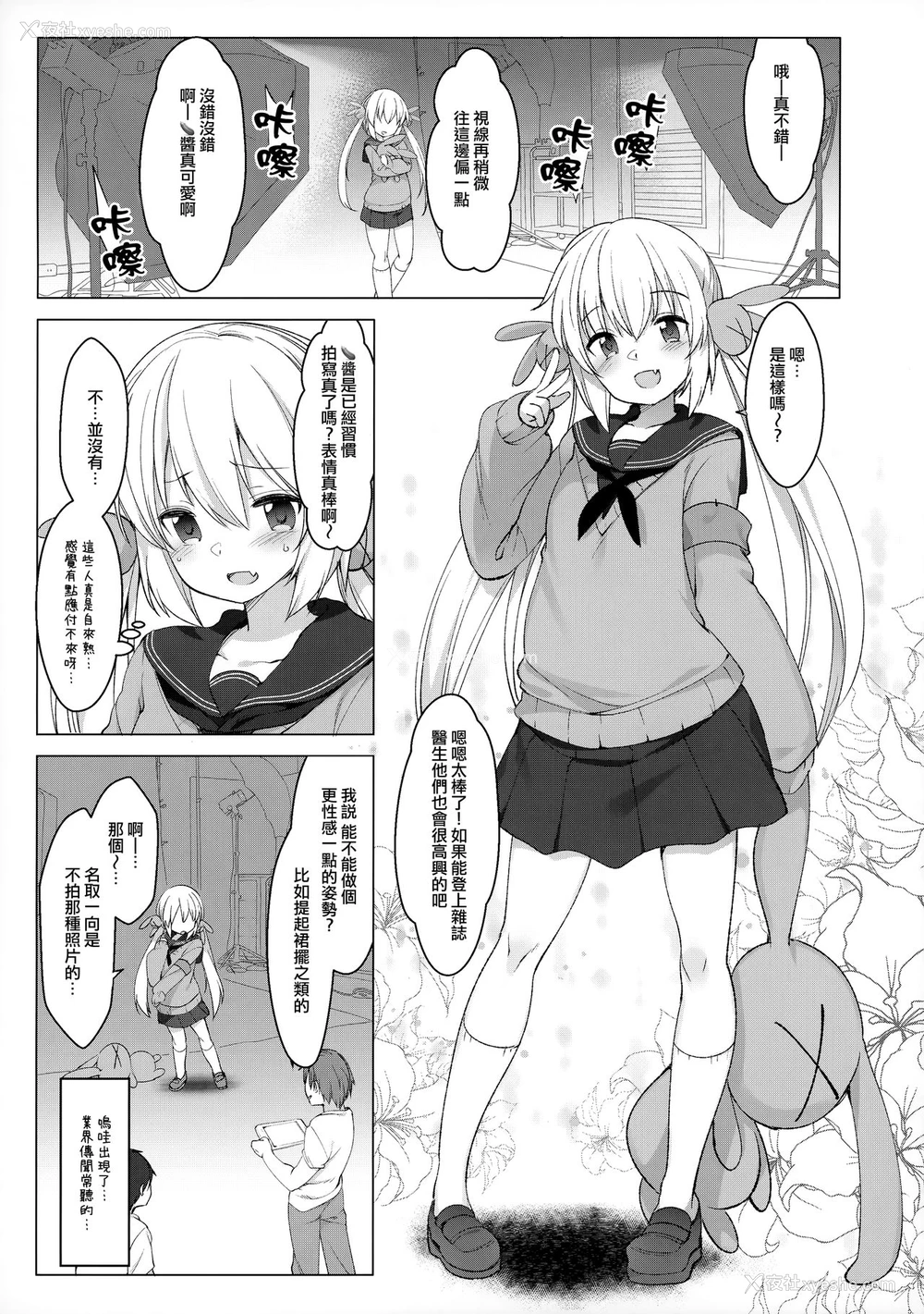 4P - (COMIC1☆15) [French letter (藤崎ひかり)] 名取さな-秘蜜の动画撮影- (名取さな) [中国翻訳]