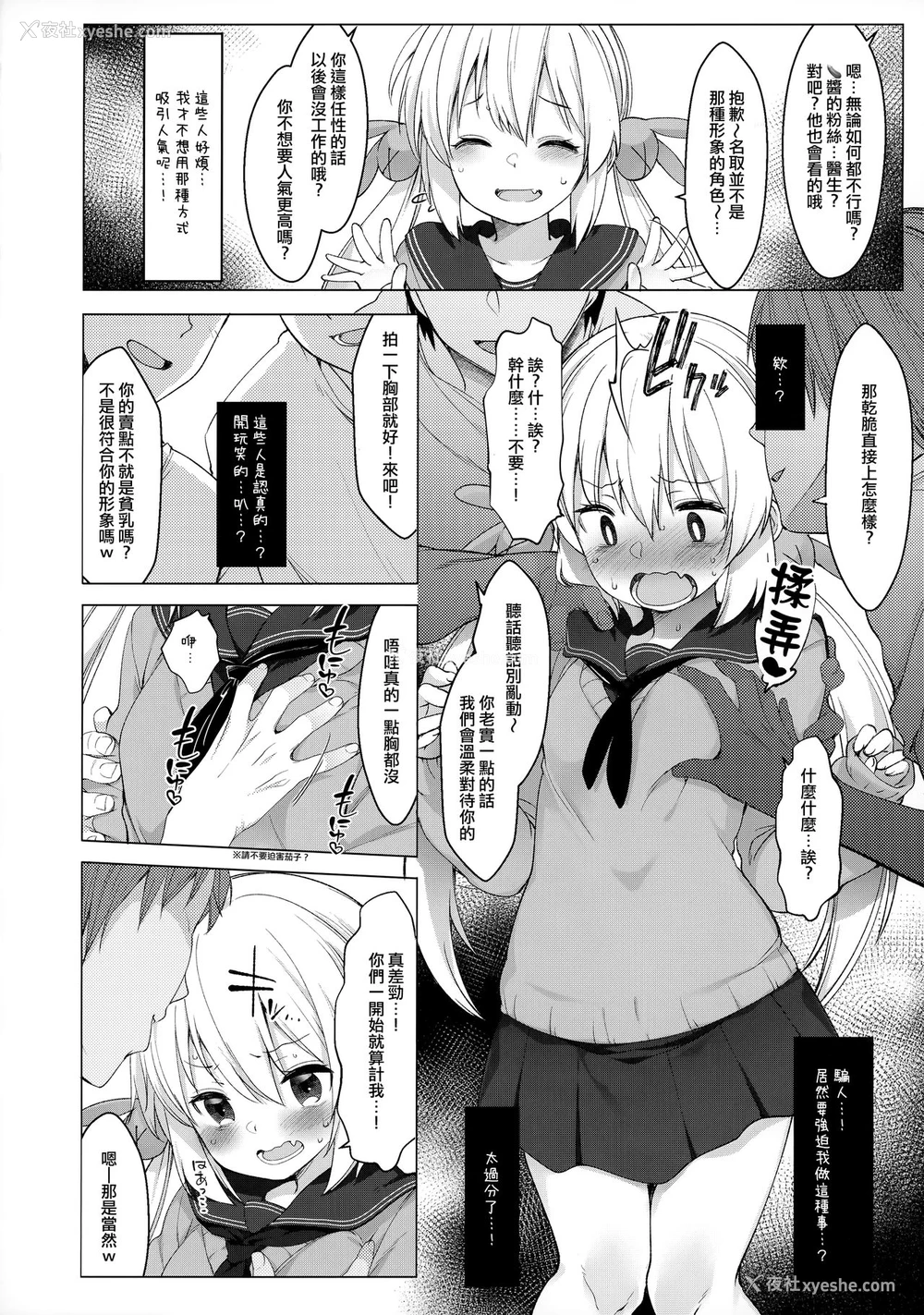 5P - (COMIC1☆15) [French letter (藤崎ひかり)] 名取さな-秘蜜の动画撮影- (名取さな) [中国翻訳]