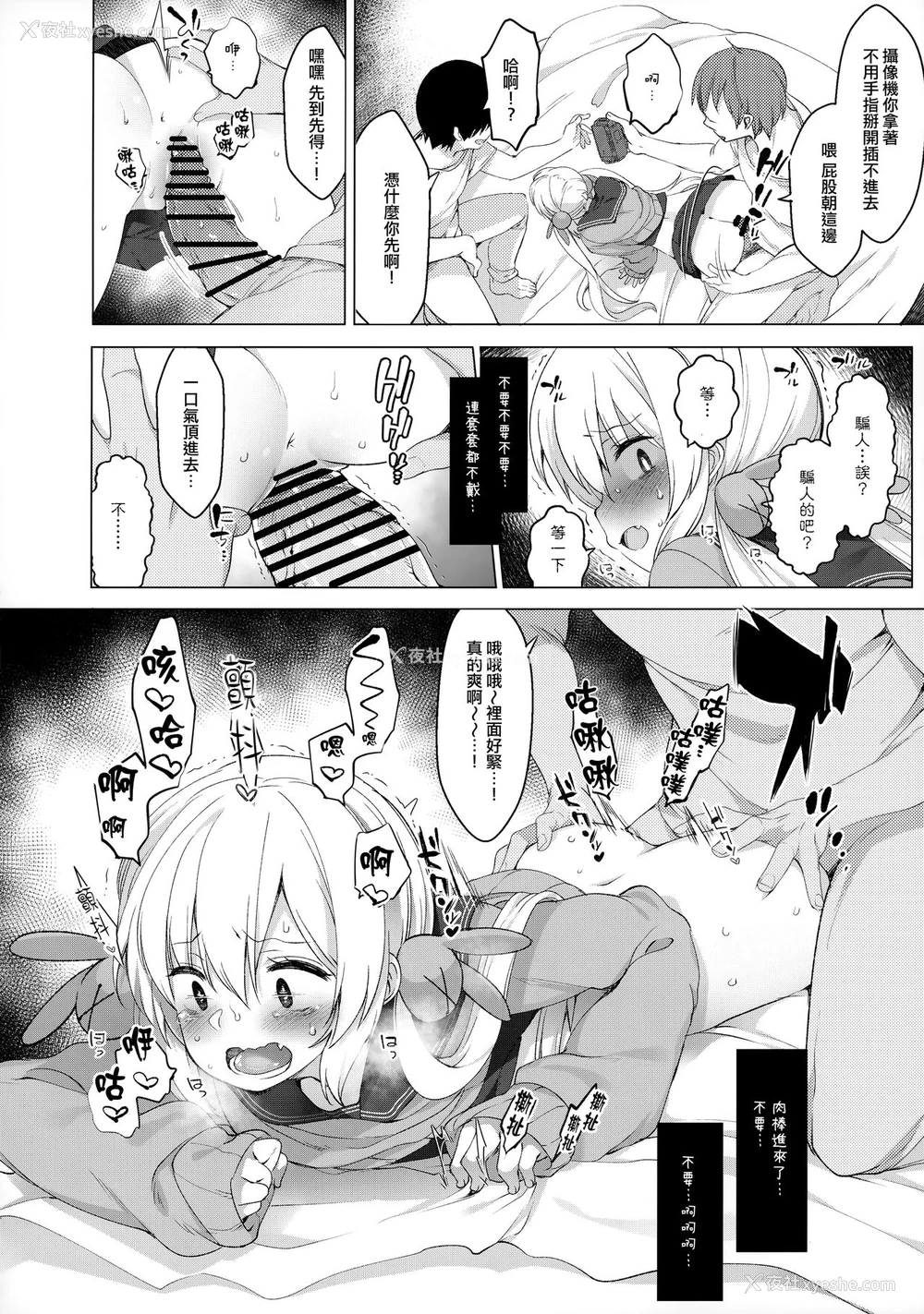 9P - (COMIC1☆15) [French letter (藤崎ひかり)] 名取さな-秘蜜の动画撮影- (名取さな) [中国翻訳]
