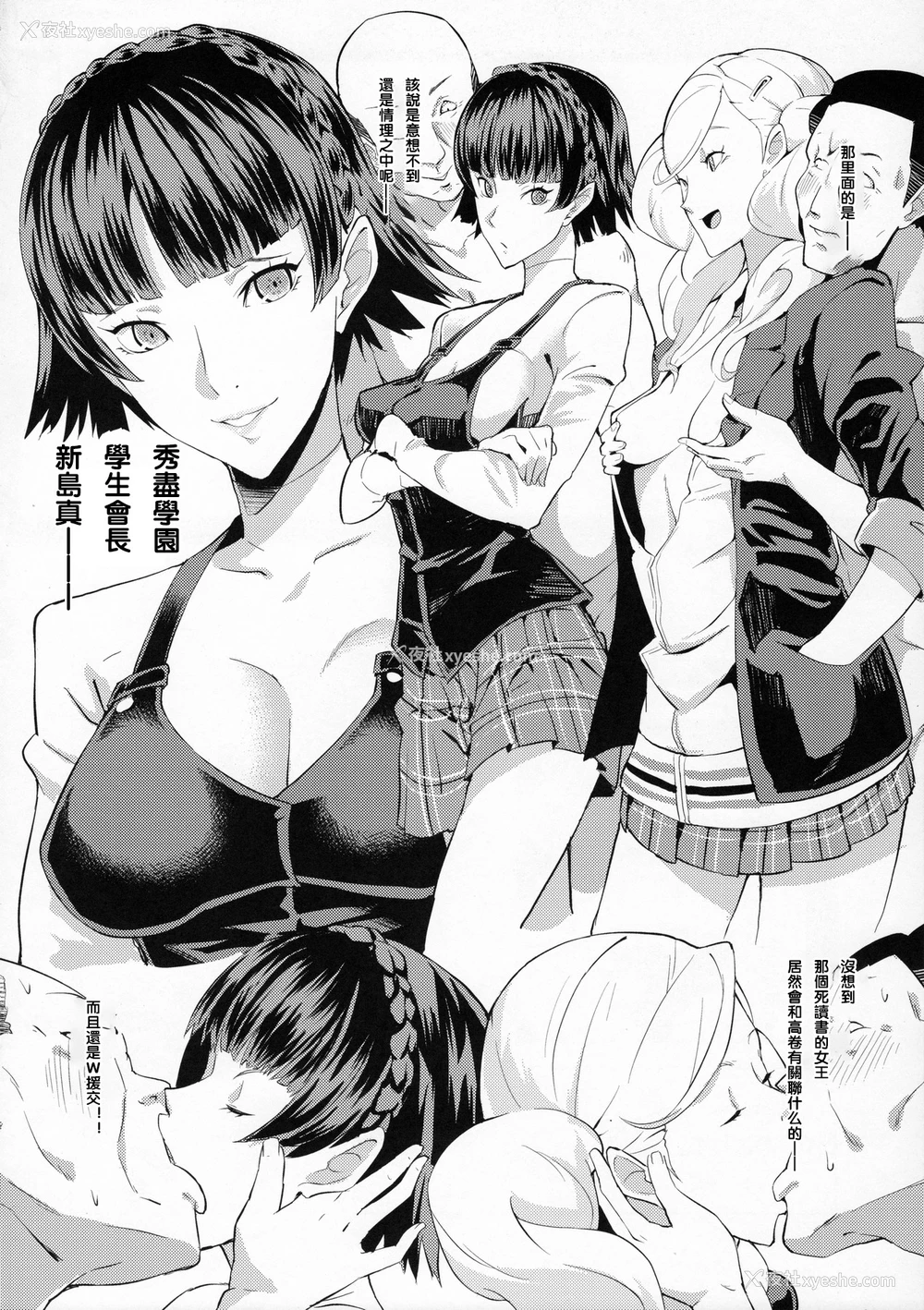 19P - (C91) [ぽっぺんはいむ (纸石神井ゆべし)] ブレザーを着た小悪魔 (ペルソナ5) [中国翻訳]