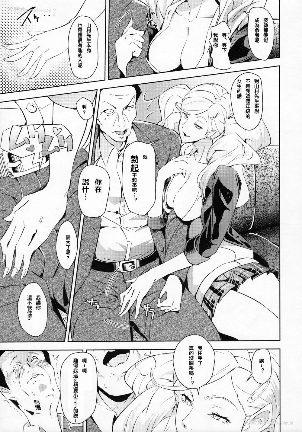 4P - (C91) [ぽっぺんはいむ (纸石神井ゆべし)] ブレザーを着た小悪魔 (ペルソナ5) [中国翻訳]