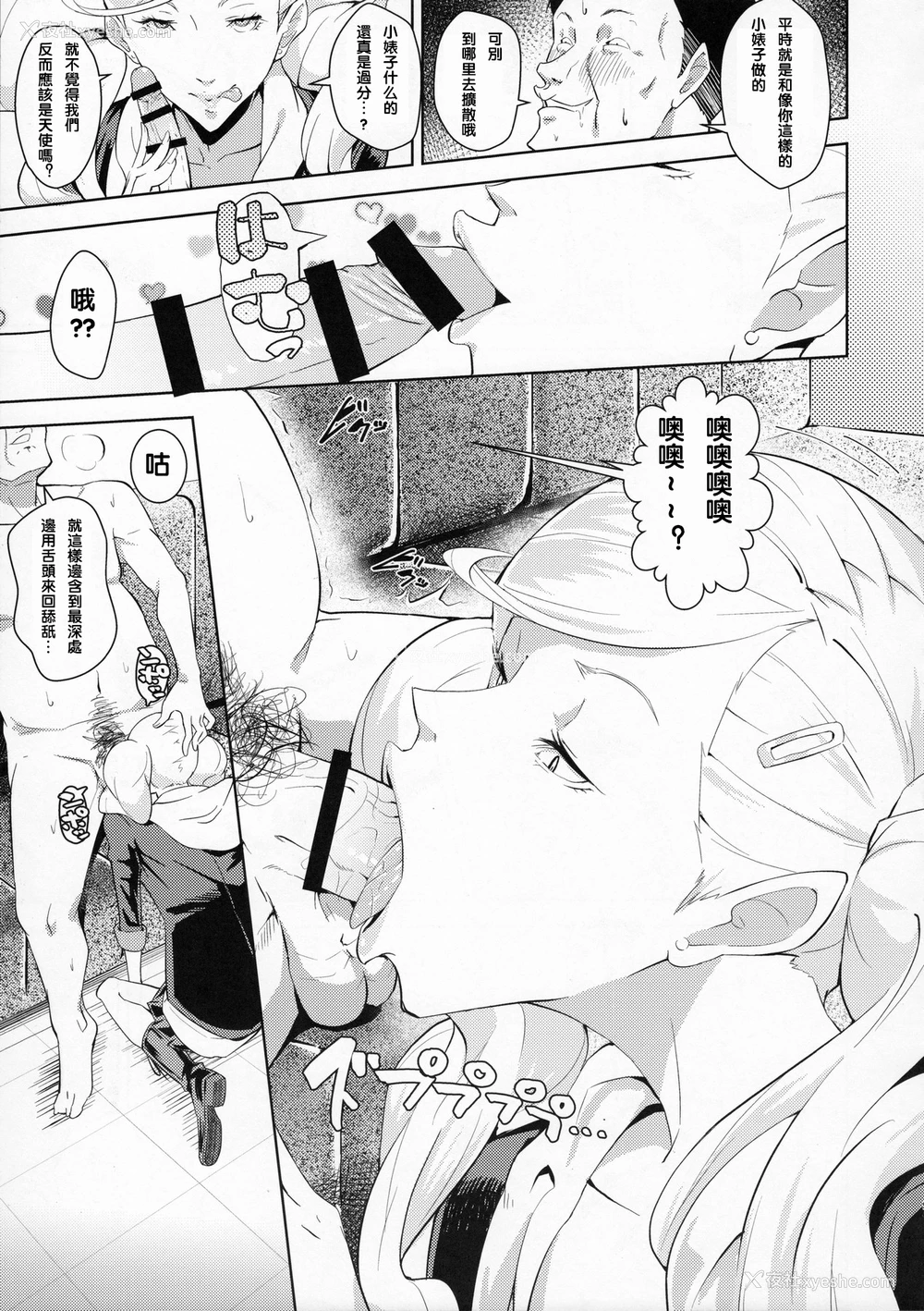 8P - (C91) [ぽっぺんはいむ (纸石神井ゆべし)] ブレザーを着た小悪魔 (ペルソナ5) [中国翻訳]